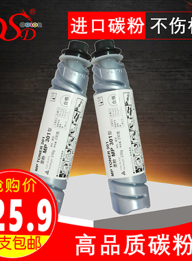 DSD理光301粉盒 适用理光AFICIO MP301SP粉桶301SPF碳粉 进口墨粉
