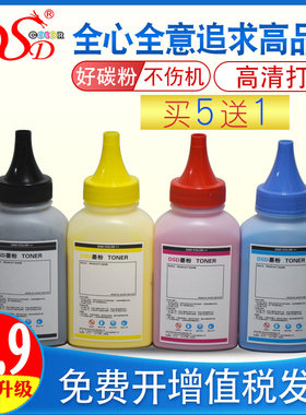 适用 三星CLT-404S C430W C480FN墨盒 C432 482FW CLP366W通用碳粉 3306FW粉盒C460 CLT406S 407打印机墨粉