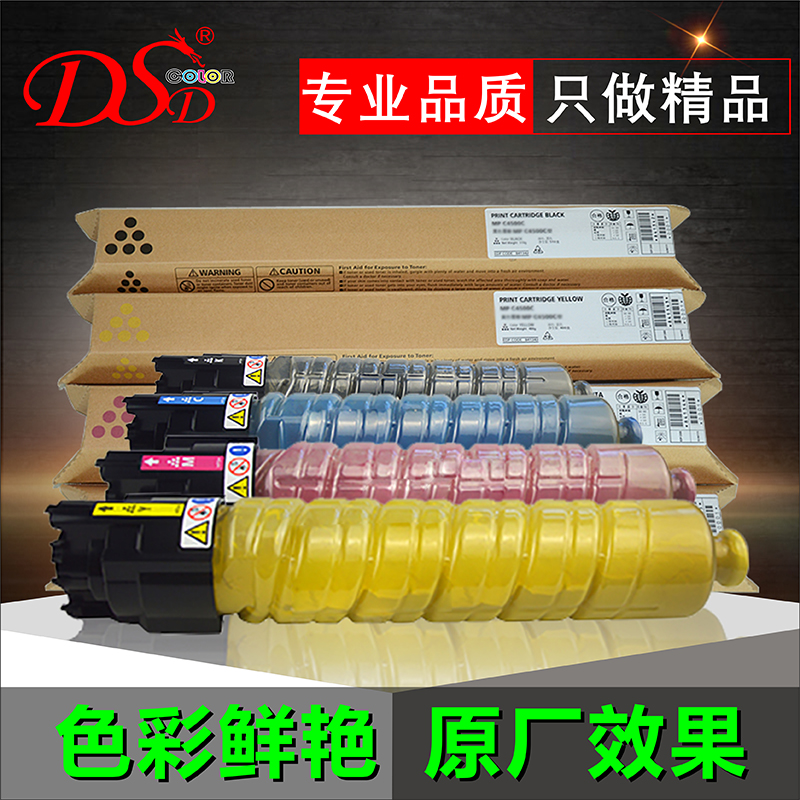 适用理光墨粉盒打印机彩色进口