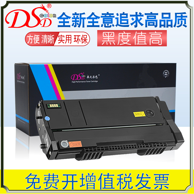 理光SP110Q硒鼓打印机墨盒