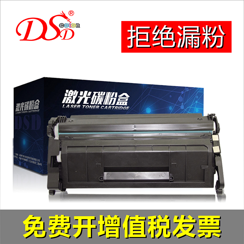 惠普墨盒硒鼓打印机墨粉