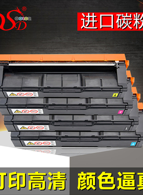 适用 理光SP C252粉盒 SPC252HC粉盒 C252SF彩色打印机硒鼓 C252DN晒鼓 Ricoh C262dnw墨粉盒 进口碳粉更高清