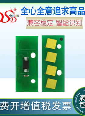 适用 东芝T-FC425C芯片 e-STUDIO 2020AC 2520 2525 3025  3525 4525 5525 6525 3525 4525 5525 6525计数器