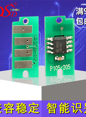适用 富士施乐P255计数芯片 P255d粉盒芯片 P255DW P255DF M255DF M255Z M255打印机墨盒芯片 CT201918