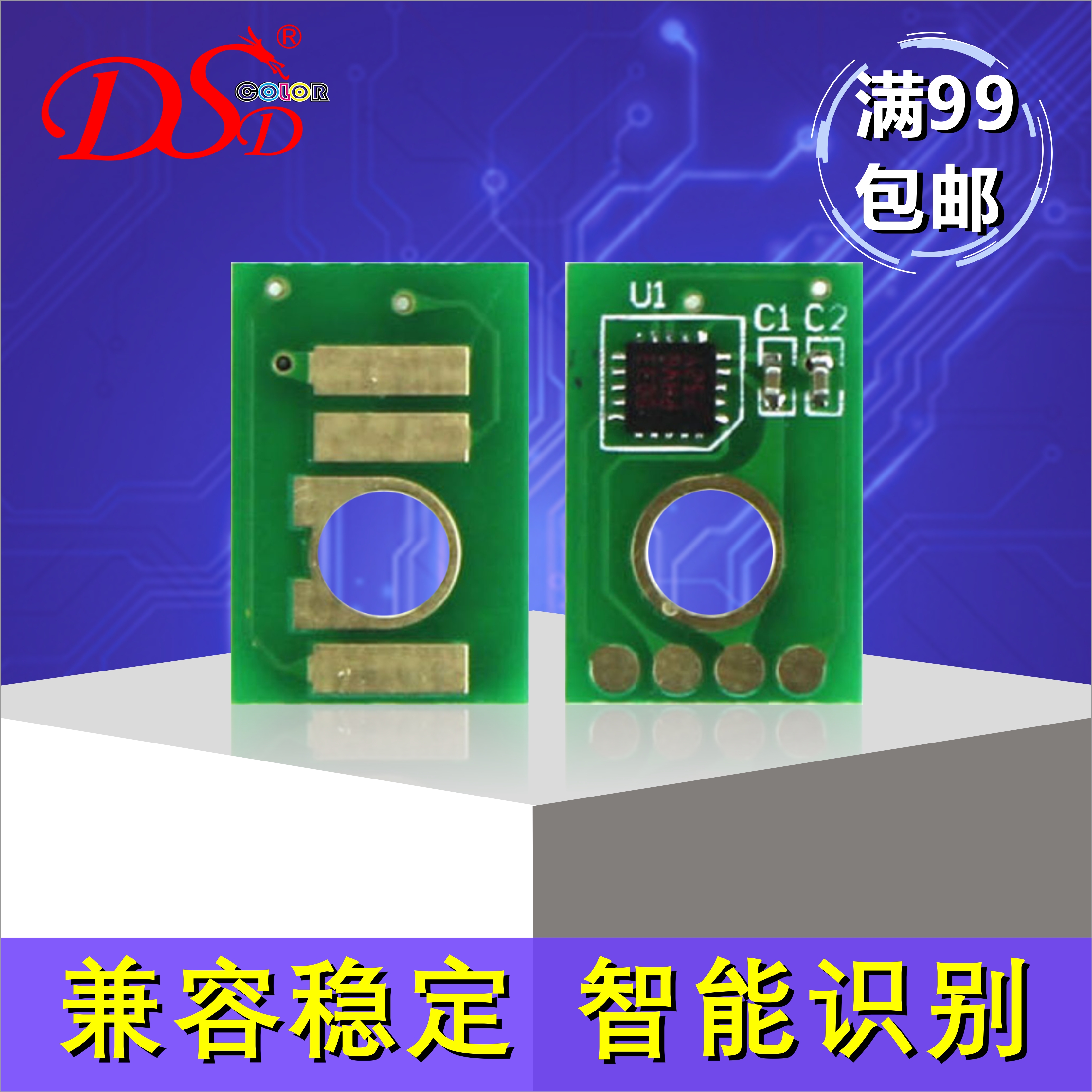 DSD适用理光MPC3503粉盒芯片C3003SP计数芯片 MPC3504芯片 RICOH  MPC3004质量稳定 添加碳粉清理