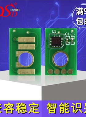 DSD适用理光MPC3503粉盒芯片C3003SP计数芯片 MPC3504芯片 RICOH  MPC3004质量稳定 添加碳粉清理