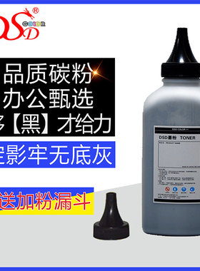 DSD适用京瓷FS1000墨粉1010 1050加黑1018 1020 1118 720碳粉KM-1500 1815 1820化学粉FS720 820 920 1016MFP
