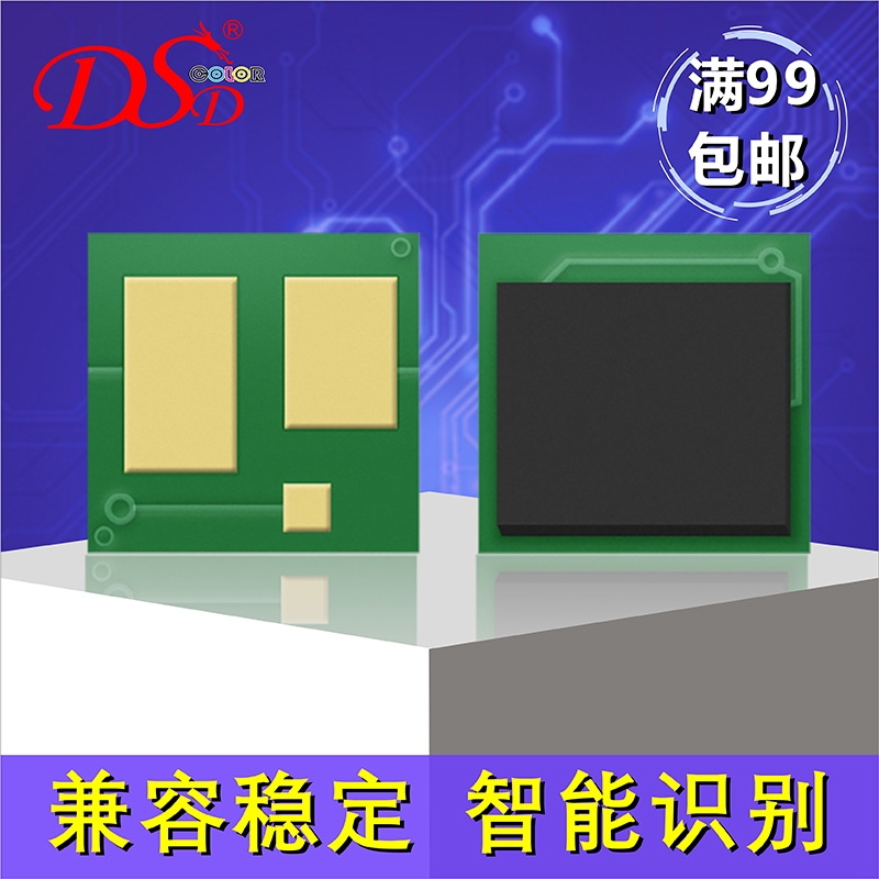 HP CF230A粉盒芯片适用惠普M227DW计数器 M227SDN清零 M227FDW硒鼓芯片 M203DW CF232鼓架芯片成像鼓芯片