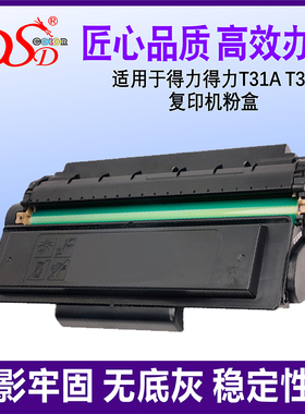 适用 得力M3100D硒鼓 P3100DNW M3100DN M3100DW粉盒 M3100ADNW墨盒 M3100ADN P3100D P3100DN晒鼓 T31A墨粉