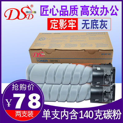 DSD 适用 德凡TN119粉盒 ineo225i墨盒  226进口碳粉 DEVELOP 226i复印机墨粉 TN-119碳粉盒 德凡225墨粉盒