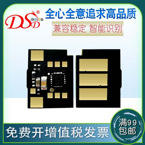 惠普ns1020w加粉清零硒鼓芯片