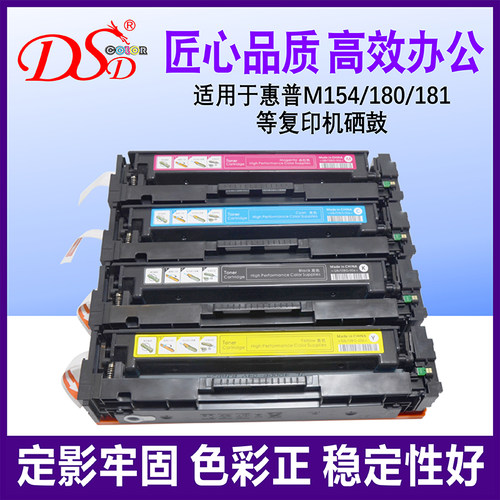 惠普硒鼓彩色激光打印机碳粉盒