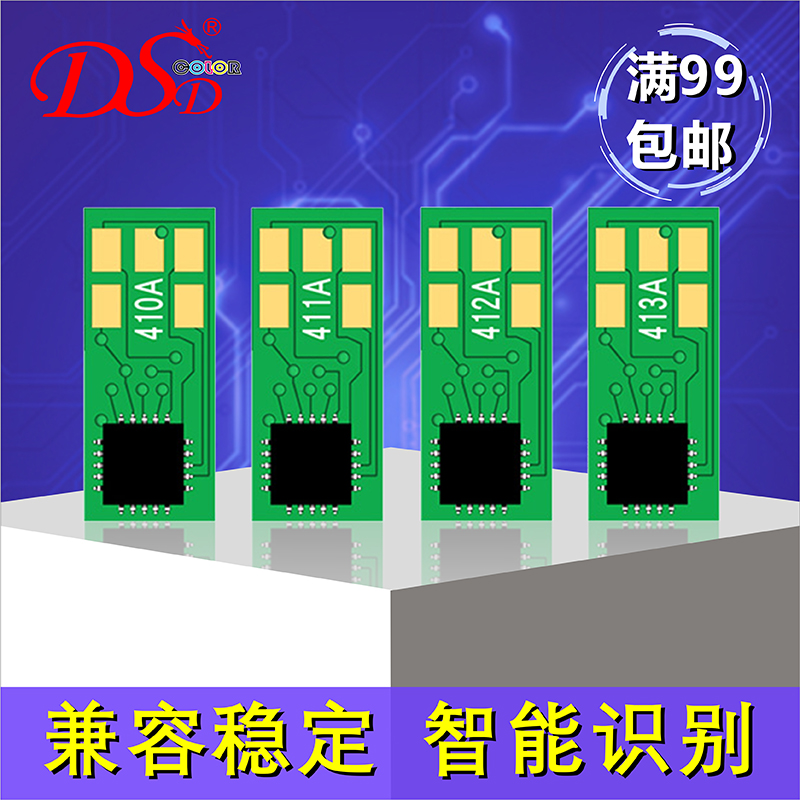 适用惠普m154a芯片计数器