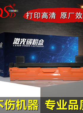 DSD联想LT201粉盒LJ2206W m1840 M2051 M7206W鼓架M7256 M7216 F2081H墨粉LJ2081 2071 M2400 1854 S2001硒鼓