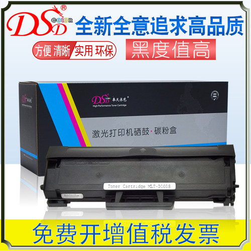 DSD适用三星硒鼓SCX3401FH