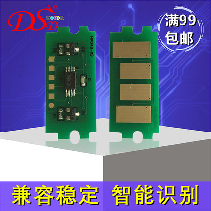 DSD适用京瓷TK-1153芯片P2235 P2040dn M2135dn P2235dw M2635dn M2540dn M2640idw TK1173 TK1183粉盒芯片