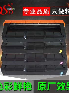 DSD适用 理光 Ricoh SPC252硒鼓 SPC252SF C252DN C252C硒鼓 C252E多功能一体机 复印机 粉盒