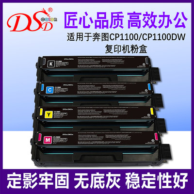 dsd适用奔图硒鼓打印机粉盒