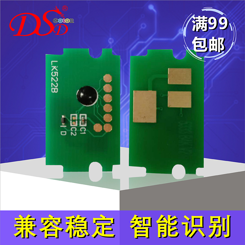 DSD适用 京瓷TK5473芯片 Kyocera ECOSYS MA2100cx墨粉芯片 MA2100cw打印机墨盒芯片 TK-5463彩色粉盒芯片