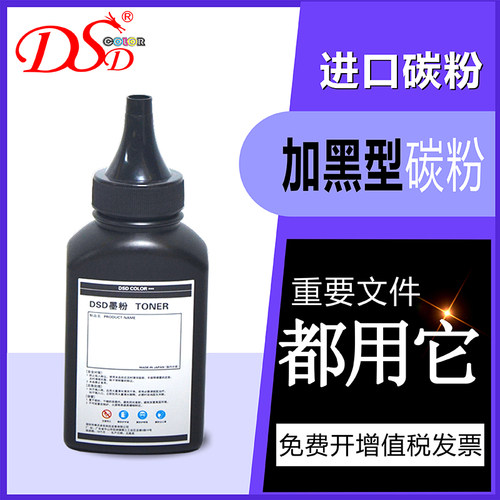 进品碳粉 无底灰 黑度值高
