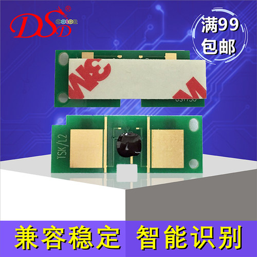 适用HP 6511A芯片5942A 5949A硒鼓芯片7553A 7551A 2613A通用芯片