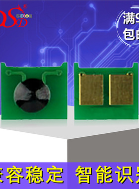 适用惠普64A芯片 HP CC364A硒鼓芯片 P4014打印机计数器 P4014N 4015TN P4015X P4515 P4515N P4515X墨盒芯片