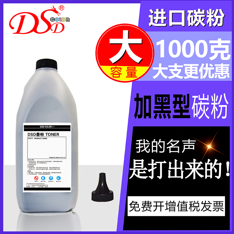dsd1kg适用松下碳粉进口黑墨