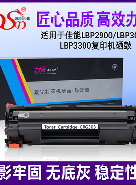 适用 FX-9硒鼓 MF4010 MF4012b L100 佳能LBP2900粉盒 CRG303墨盒L11121E MF4350DG 4680 L160G cartridge103