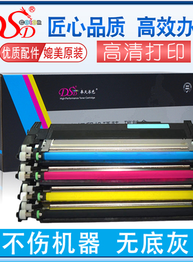 DSD 适用 三星CLT-K406S粉盒 CLP360 CLP365  CLP366W碳粉 CLX3305墨盒 CLX3306易加粉硒鼓