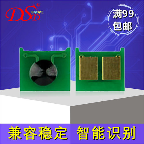 DSD适用惠普CF279A芯片HP79A计数芯片 M12a M12w打印机芯片M26a M26nw复印机扫描一体机计数芯片