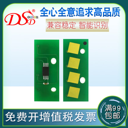 适用 东芝T-FC505芯片 Toshiba e-Studio 2000A粉盒芯片 2500A计数器 2505 3005 3505 4505 5005AC添加粉清零