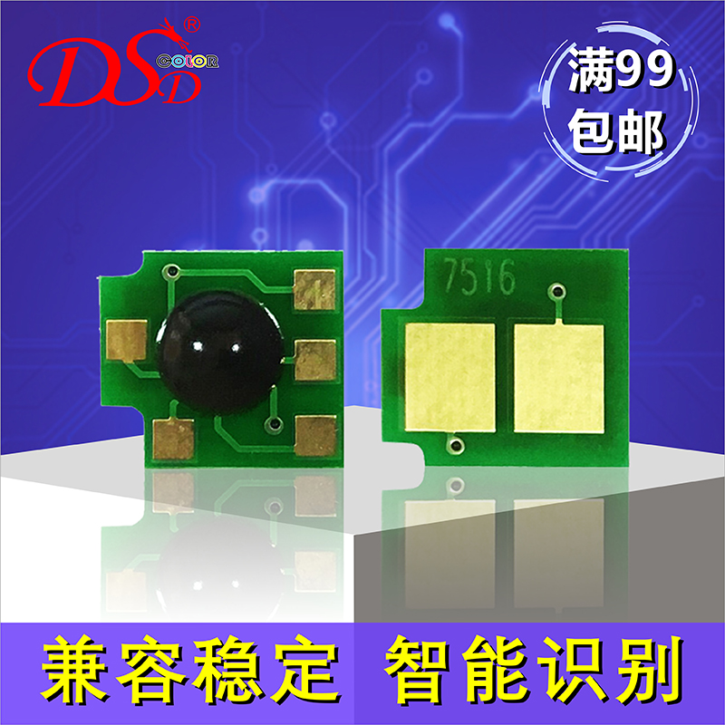 适用惠普 HP 7570A芯片 HP M5025 HP5035 7570 70A芯片