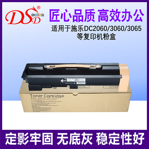 适用富士施乐粉盒墨盒碳粉