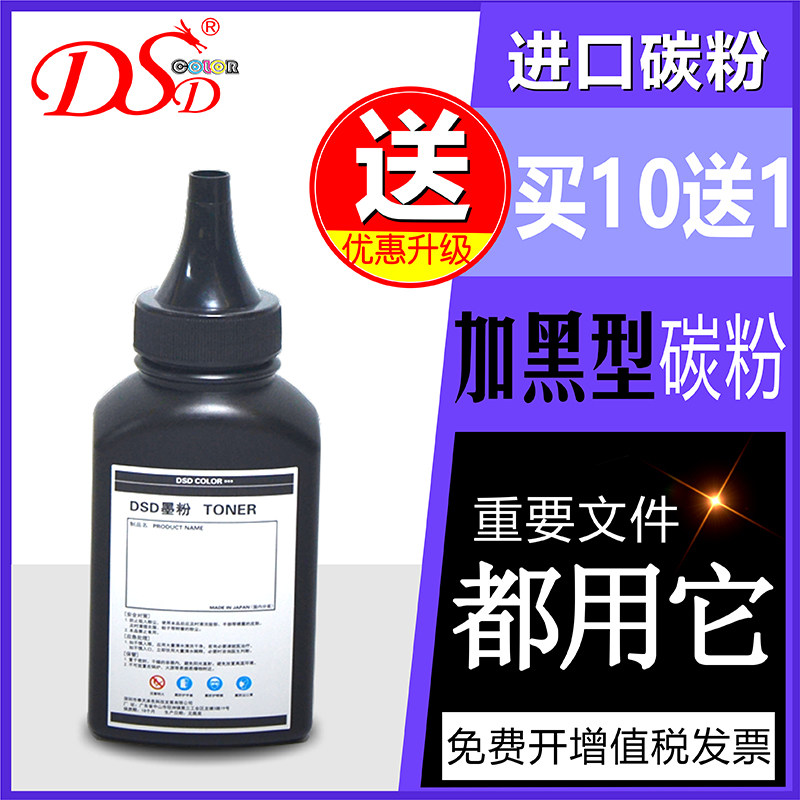 DSD适用 利盟E260加黑碳粉 LEXMARX 360粉盒 460墨盒 462DTN进口墨粉