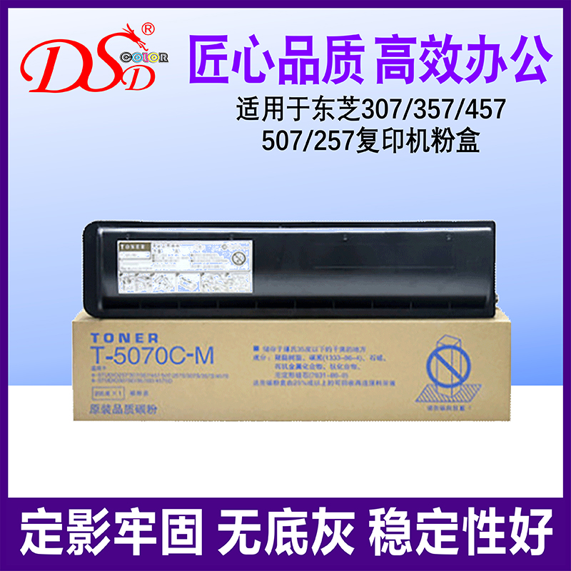 加黑型 进口碳粉 定影牢固