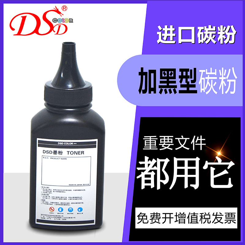 品质保障 进口碳粉 定影牢固 清晰细腻