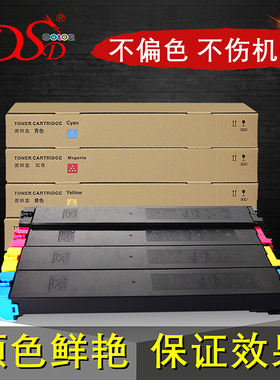 适用 夏普MX-27CT粉盒 SHARP MX2000L彩色进口墨粉 2300N 3500N复印机碳粉 mx3501n 4500N墨盒 2700N碳粉仓