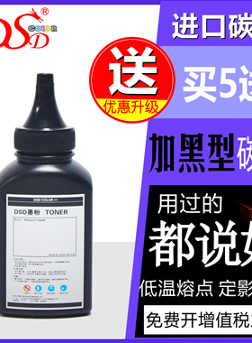 【急速发货】适用 惠普CE505A 05X碳粉 HP2035 P2055加黑墨粉 CF280A HP80A M401DN M425DN hp401d 400黑粉