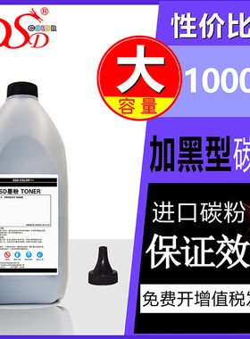 惠普Q2612A碳粉1012加黑型M1319
