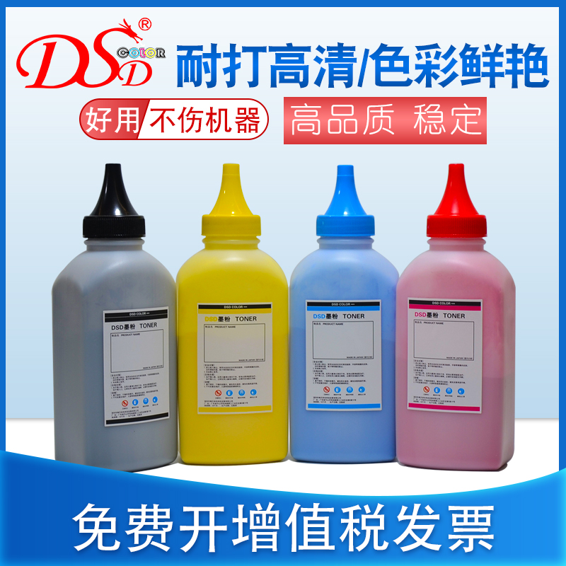 进口碳粉 定影牢固 色彩鲜艳