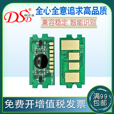 京瓷TK-4148芯片TASKalfa TK-4168 2020京瓷TK-4158 2220 2021 2221 2320 2321粉盒芯片 粉盒芯片计数器