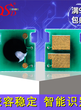DSD适用惠普CE255x芯片 P3015 p3016 CE255A M521dn dw M525计数器 佳能crg324  lbp6750dn 6780dn硒鼓芯片