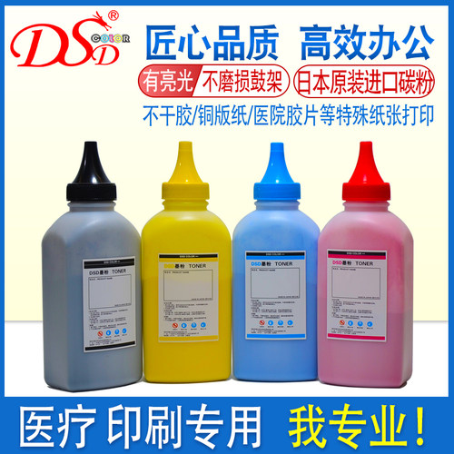 DSD适用OKI C5100墨粉C5200 C5300 C5400 C5510MFP C5150 C5250进口碳粉ML5200 ML5100 ML5400 化学粉