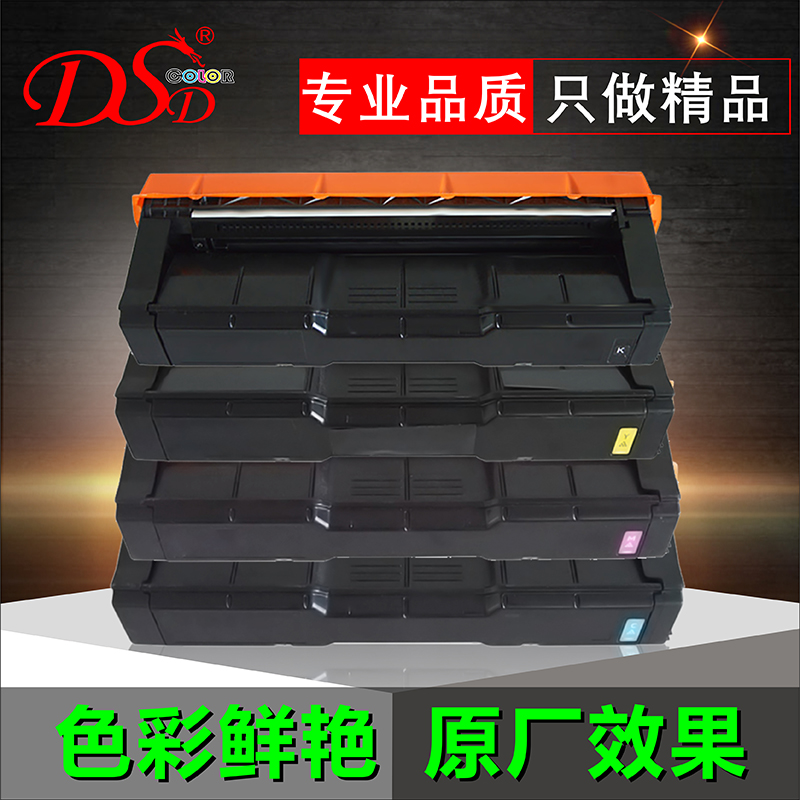 理光硒鼓彩色打印机墨盒