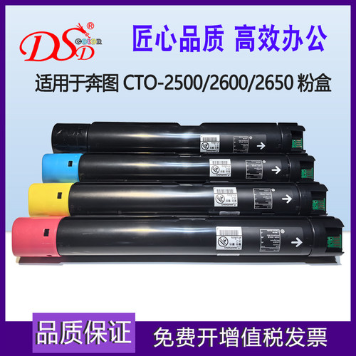 奔图CM265ADN粉盒CM315ADN粉盒