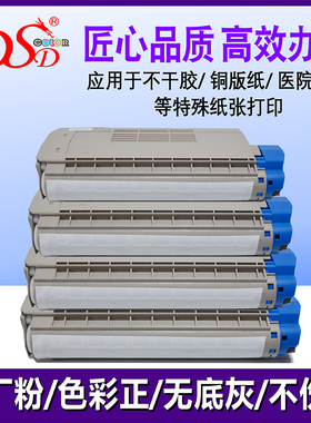 DSD适用OKIC711硒鼓 oki C710彩色碳粉盒 C710N套鼓 C710DN进口墨粉 C711DTN鼓架 C711DN 支持铜板纸 有光泽
