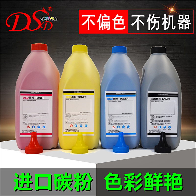 色彩鲜艳 废粉少 不伤机 保证品质