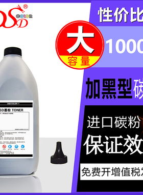 DSD1KG适用联想LJ3100碳粉3200 7000 7110 5500 6000 6100黑墨粉