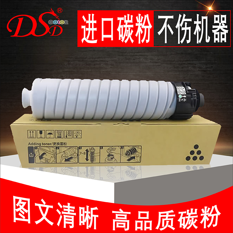 复印机理光MP6554SP墨盒粉盒