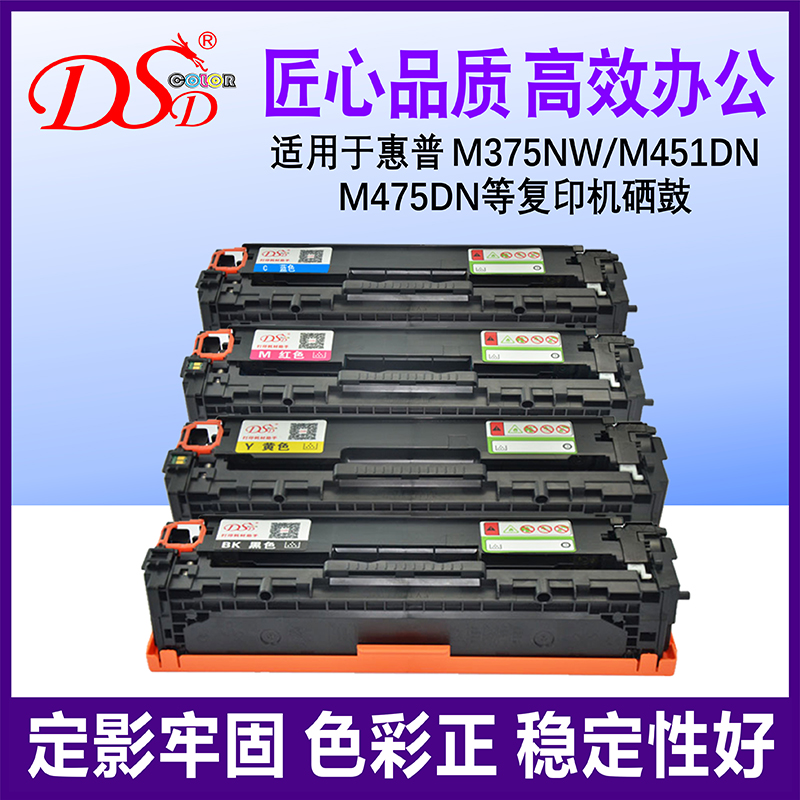 CC530a硒鼓305A易加粉